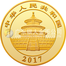 2017版熊貓金銀紀(jì)念幣1公斤圓形金質(zhì)紀(jì)念幣