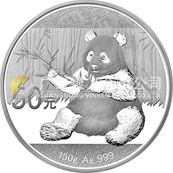 2017版熊貓金銀紀念幣150克圓形銀質(zhì)紀念幣