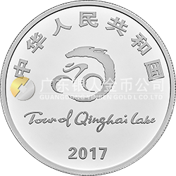 環(huán)青海湖國(guó)際公路自行車賽銀質(zhì)紀(jì)念幣