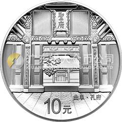 世界遺產(chǎn)——曲阜孔廟、孔林、孔府金銀紀(jì)念幣30克圓形銀質(zhì)紀(jì)念幣
