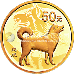 2018中國戊戌（狗）年金銀紀(jì)念幣3克圓形金質(zhì)紀(jì)念幣