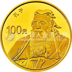 世界遺產(chǎn)——曲阜孔廟、孔林、孔府金銀紀(jì)念幣8克圓形金質(zhì)紀(jì)念幣