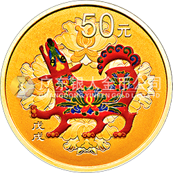 2018中國戊戌（狗）年金銀紀(jì)念幣3克圓形金質(zhì)彩色紀(jì)念幣