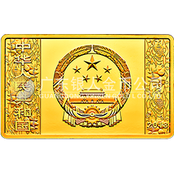 2018中國(guó)戊戌（狗）年金銀紀(jì)念幣150克長(zhǎng)方形金質(zhì)紀(jì)念幣