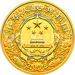 2018中國戊戌（狗）年金銀紀念幣150克圓形金質(zhì)彩色紀念幣