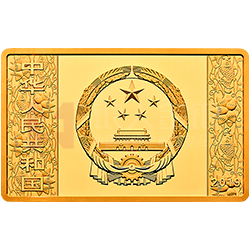 2019中國己亥（豬）年金銀紀念幣150克長方形金質(zhì)紀念幣