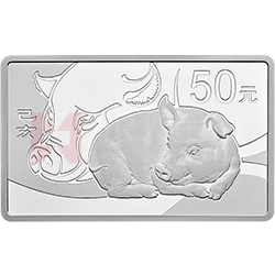 2019中國(guó)己亥（豬）年金銀紀(jì)念幣150克長(zhǎng)方形銀質(zhì)紀(jì)念幣