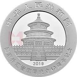 國(guó)家外匯管理局成立40周年熊貓加字銀質(zhì)紀(jì)念幣