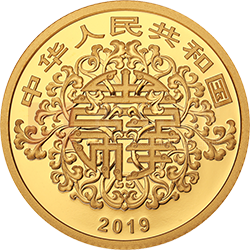 2019吉祥文化金銀紀念幣5克圓形金質(zhì)紀念幣