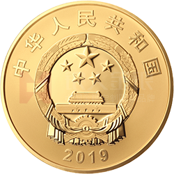 中華人民共和國(guó)成立70周年金銀紀(jì)念幣150克圓形金質(zhì)紀(jì)念幣