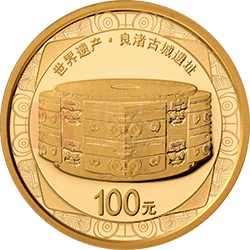 世界遺產(chǎn)（良渚古城遺址）金銀紀(jì)念幣8克圓形金質(zhì)紀(jì)念幣