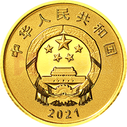 2020年聯(lián)合國生物多樣性大會金銀紀念幣3克圓形金質(zhì)紀念幣