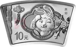 2023中國癸卯（兔）年30克扇形銀質(zhì)紀念幣
