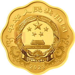 2023中國(guó)癸卯（兔）年15克梅花形金質(zhì)紀(jì)念幣