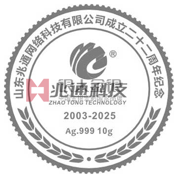 山東兆通