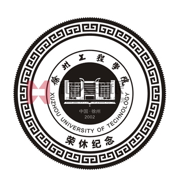 江蘇徐州工程學(xué)院紀(jì)念章定制