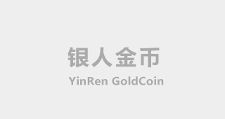 《壓制金條和澆鑄金條的區(qū)別：工藝、純度、外觀與投資選擇》哪個更有升值作用？